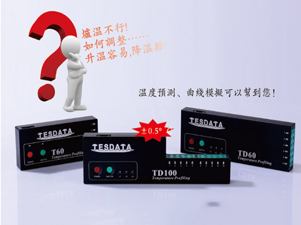 TesData炉温测试仪